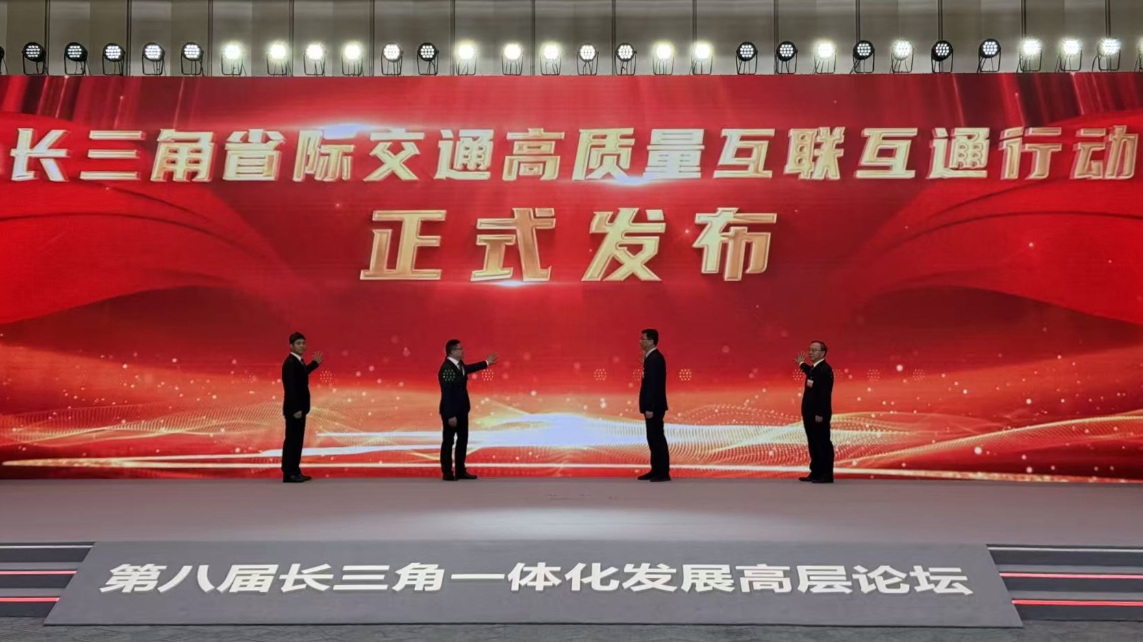 长三角省际交通高质量互联互通行动正式发布