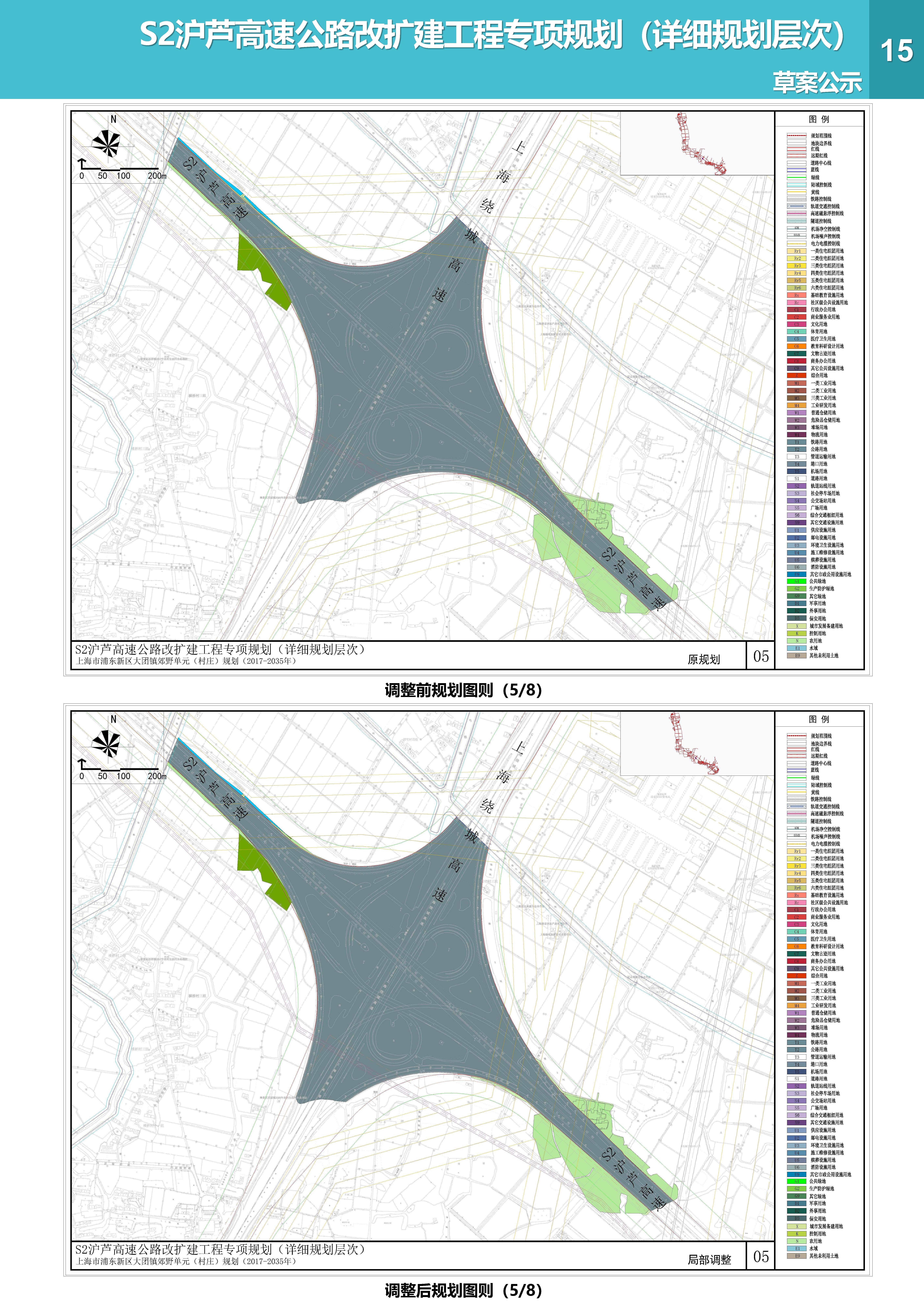 S2沪芦高速公路改扩建工程专项规划（详细规划层次）草案公示_页面_15.jpg