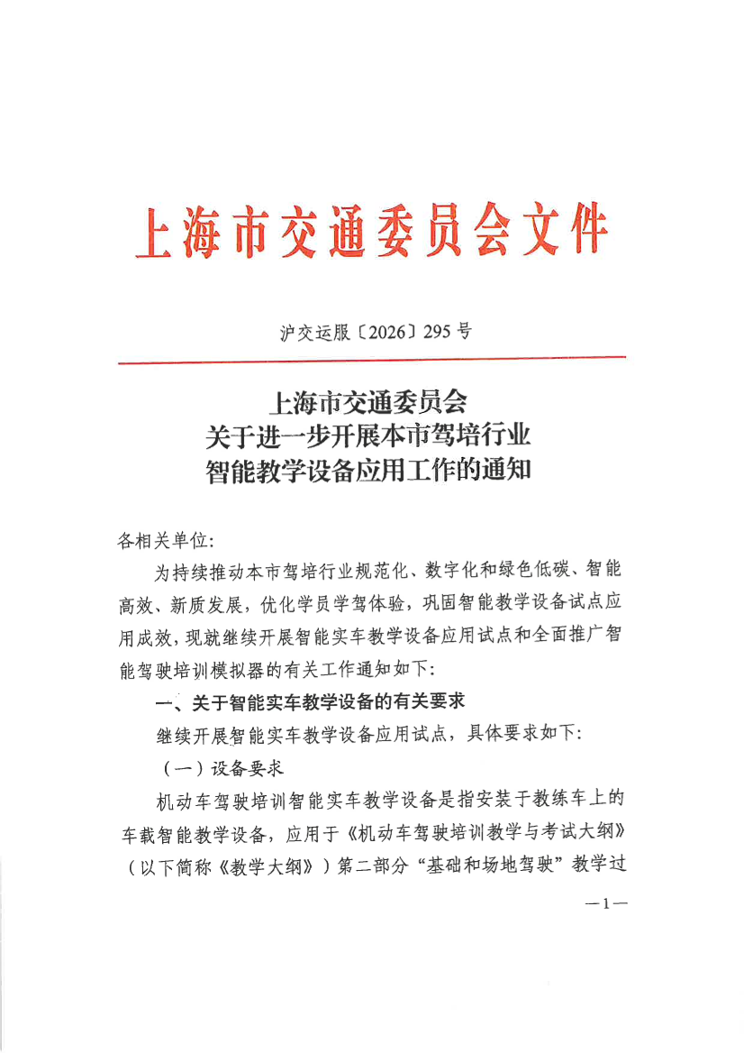 295.pdf