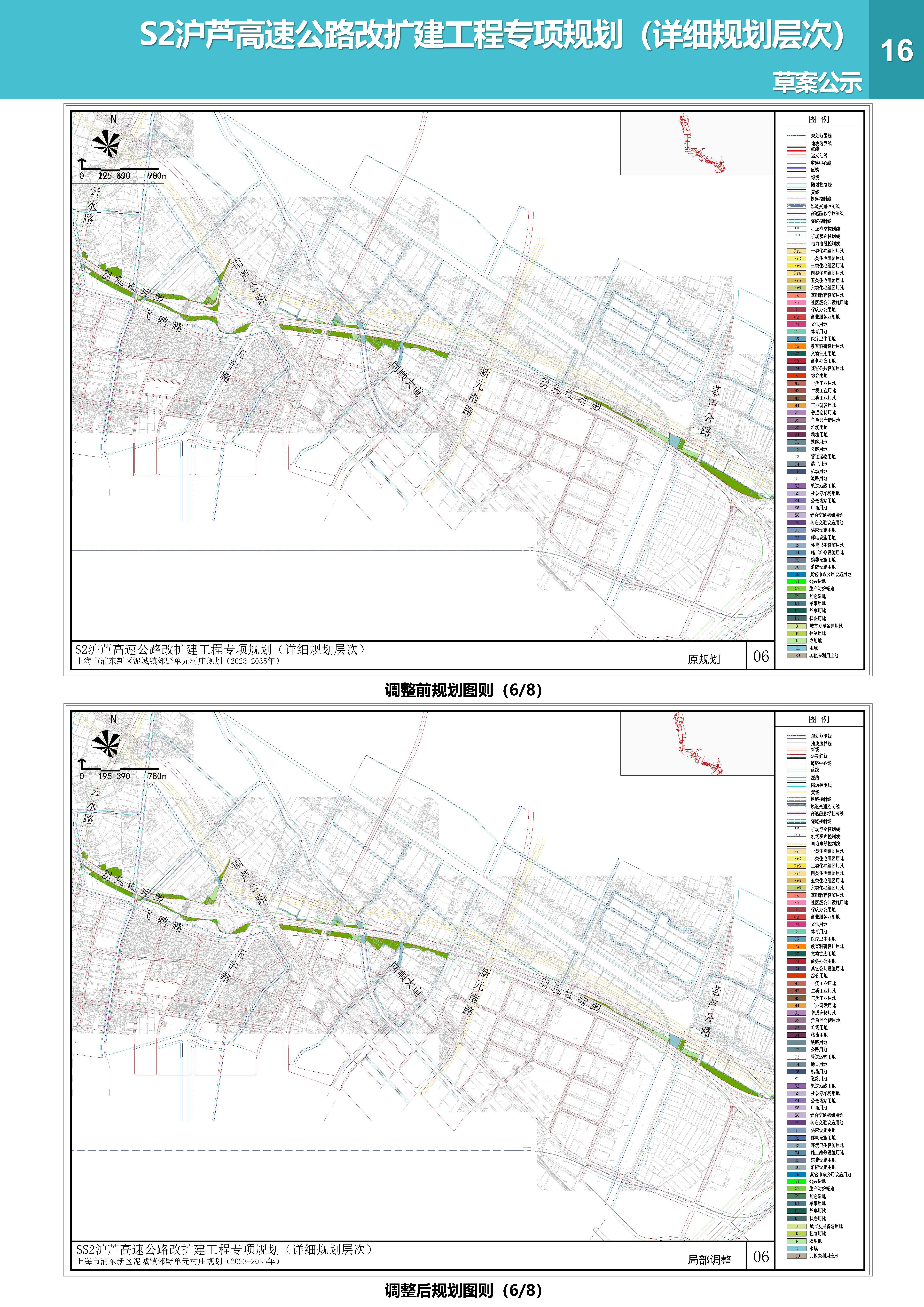 S2沪芦高速公路改扩建工程专项规划（详细规划层次）草案公示_页面_16.jpg