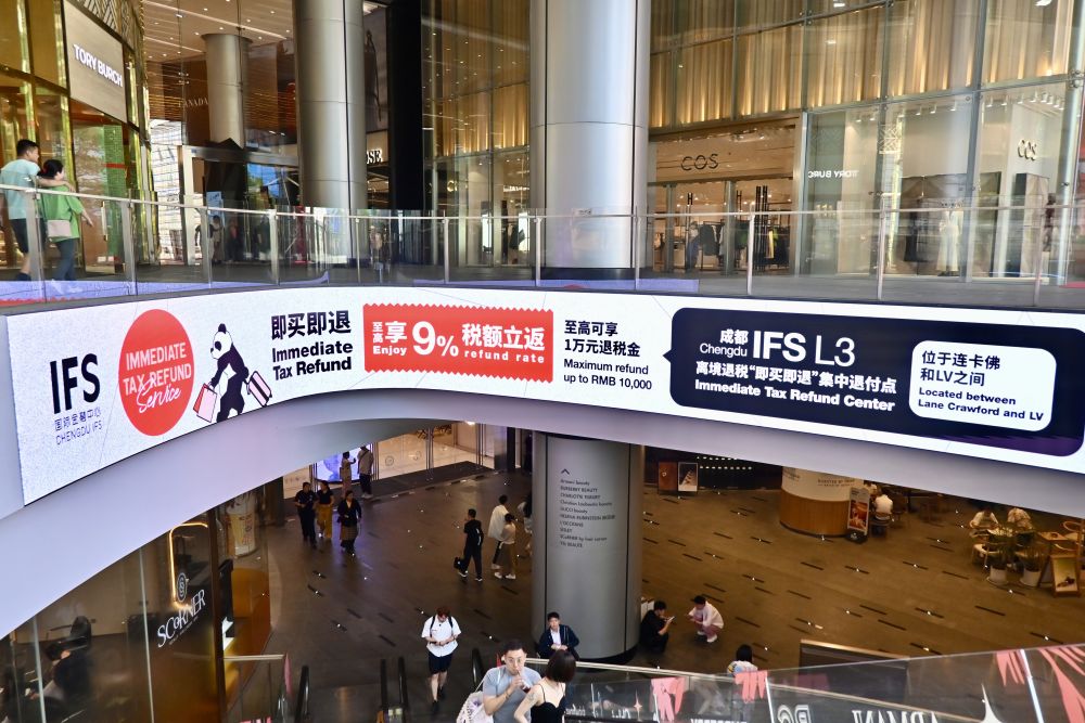 成都IFS商场的离境退税“即买即退”集中退付点指引。(宗靖然 摄).jpg 成都IFS商场的离境退税“即买即退”集中退付点指引。(宗靖然 摄).jpg