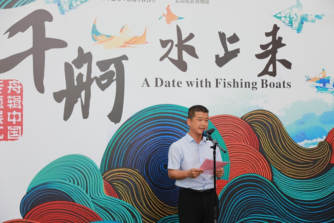 20250928“千舸水上来:中国少数民族渔文化特展”在中国航海博物馆开幕 (2).jpg