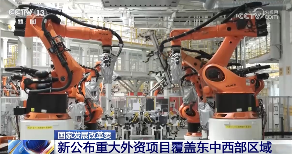 新公布重大外资项目覆盖东中西部区域.png 新公布重大外资项目覆盖东中西部区域.png