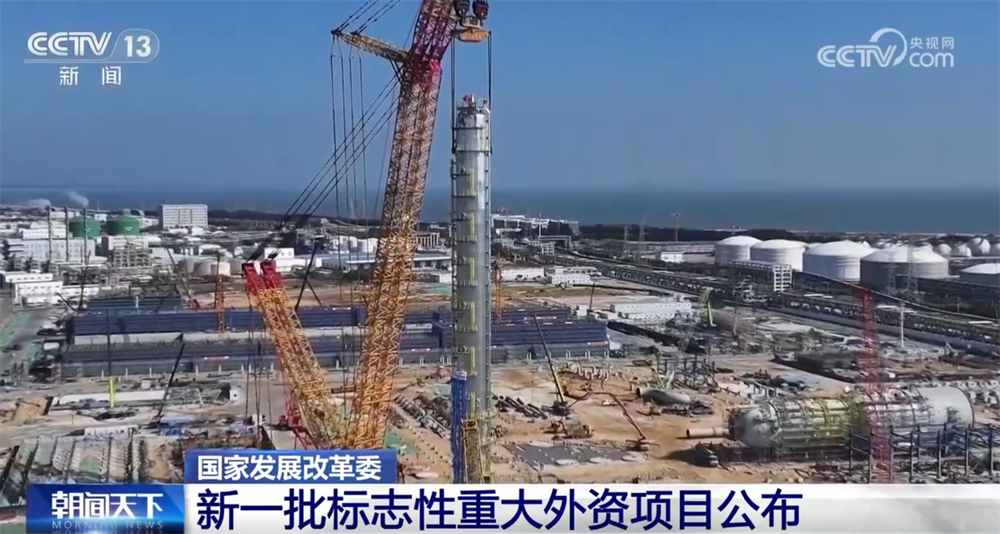 新一批标志性重大外资项目公布.png 新一批标志性重大外资项目公布.png