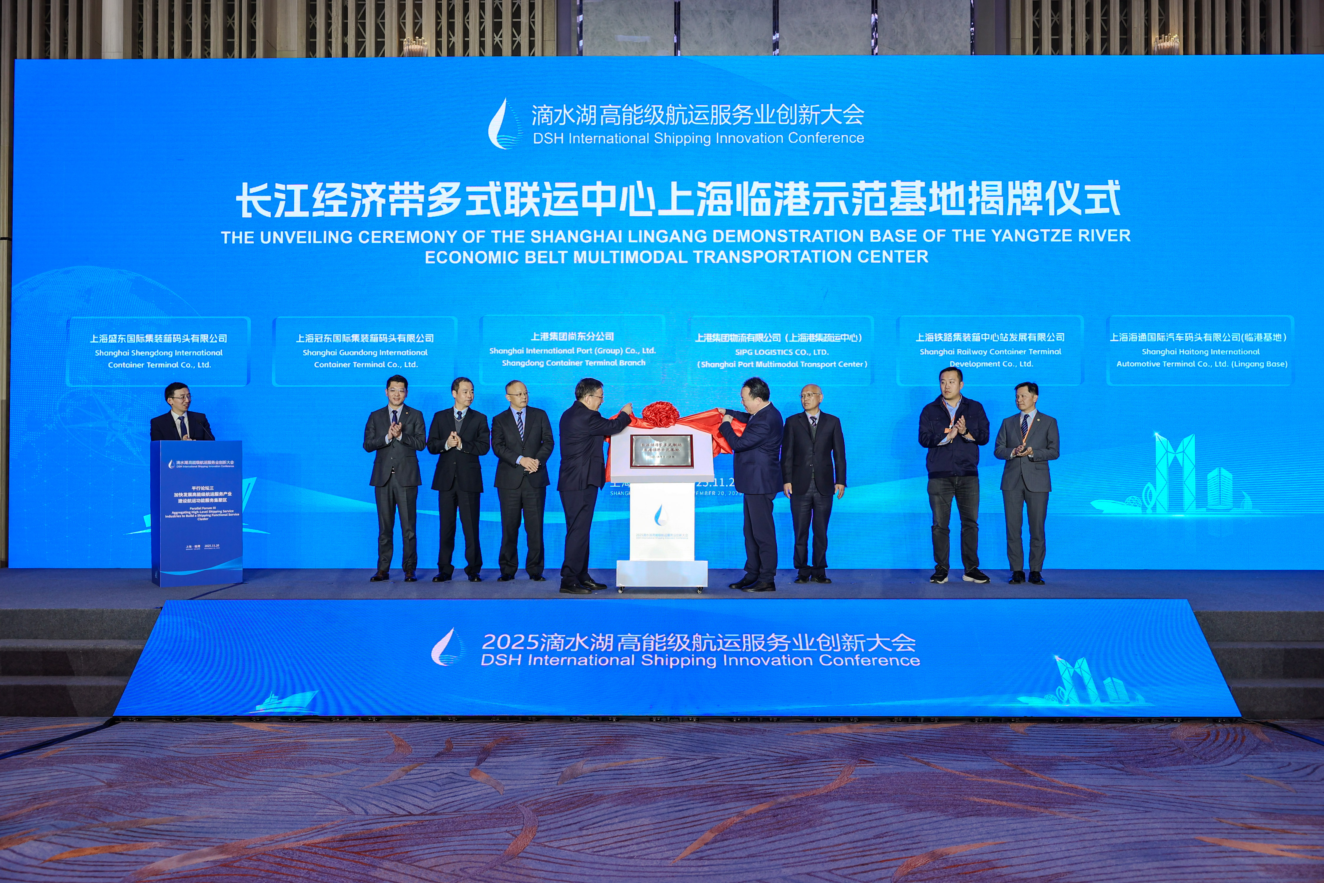 市交通委副主任蒋宏飞出席2025滴水湖高能级航运服务业创新大会