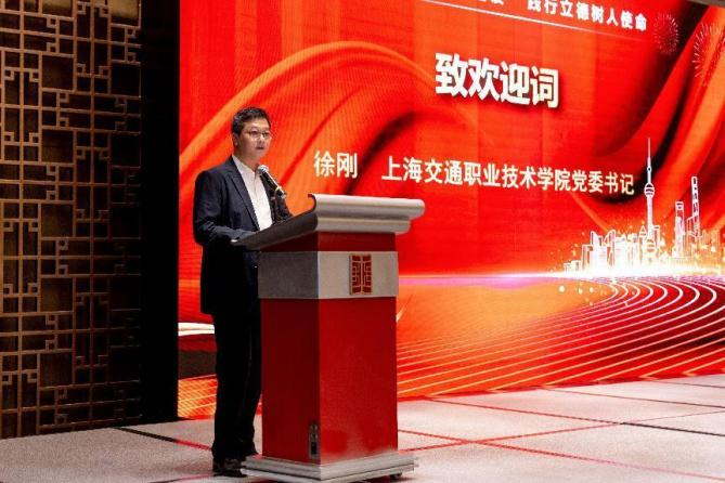 学校党委书记徐刚致欢迎词 学校党委书记徐刚致欢迎词