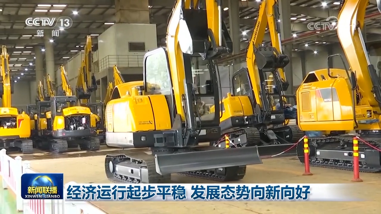 经济运行起步平稳 发展态势向新向好 .jpg 经济运行起步平稳 发展态势向新向好 .jpg
