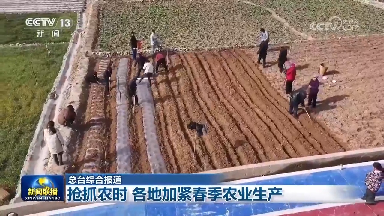 抢抓农时 各地加紧春季农业生产 .jpg 抢抓农时 各地加紧春季农业生产 .jpg