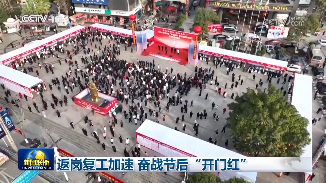 返岗复工加速 奋战节后“开门红”.jpg 返岗复工加速 奋战节后“开门红”.jpg