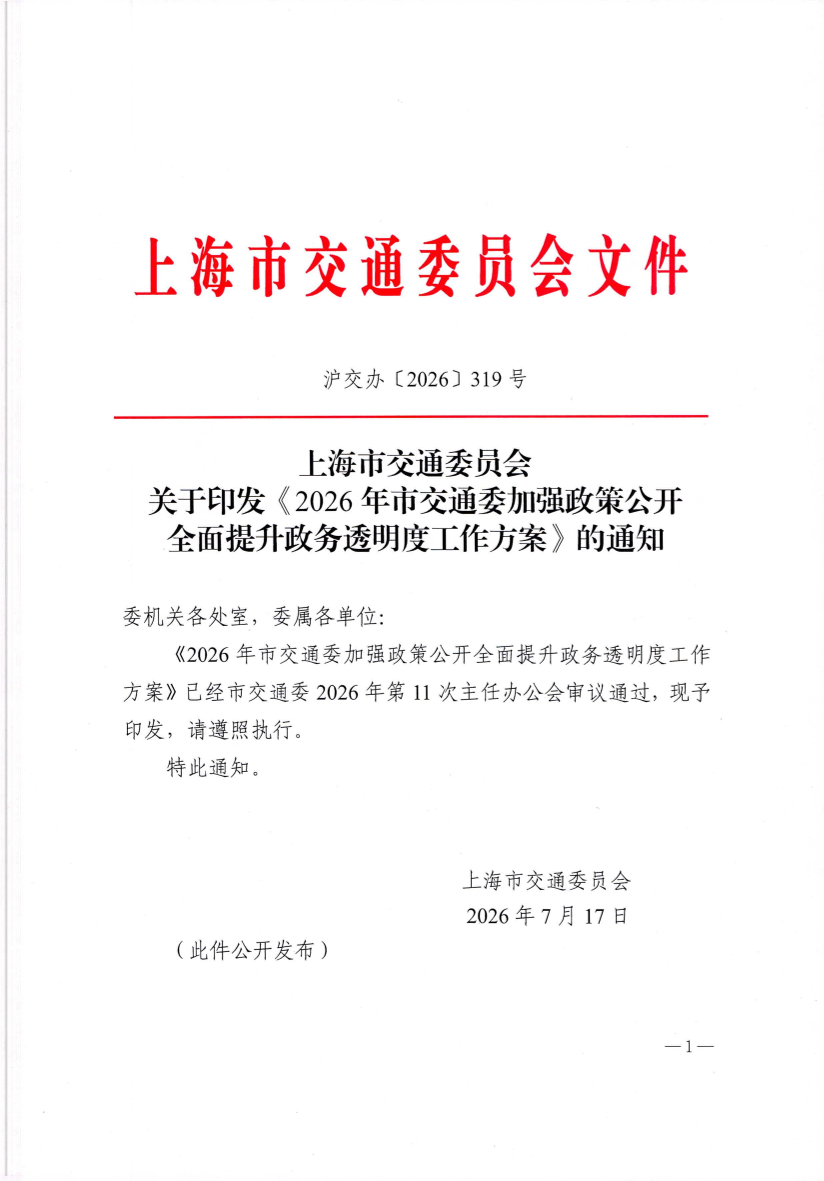 2026-07-21-10-00-43_001.pdf