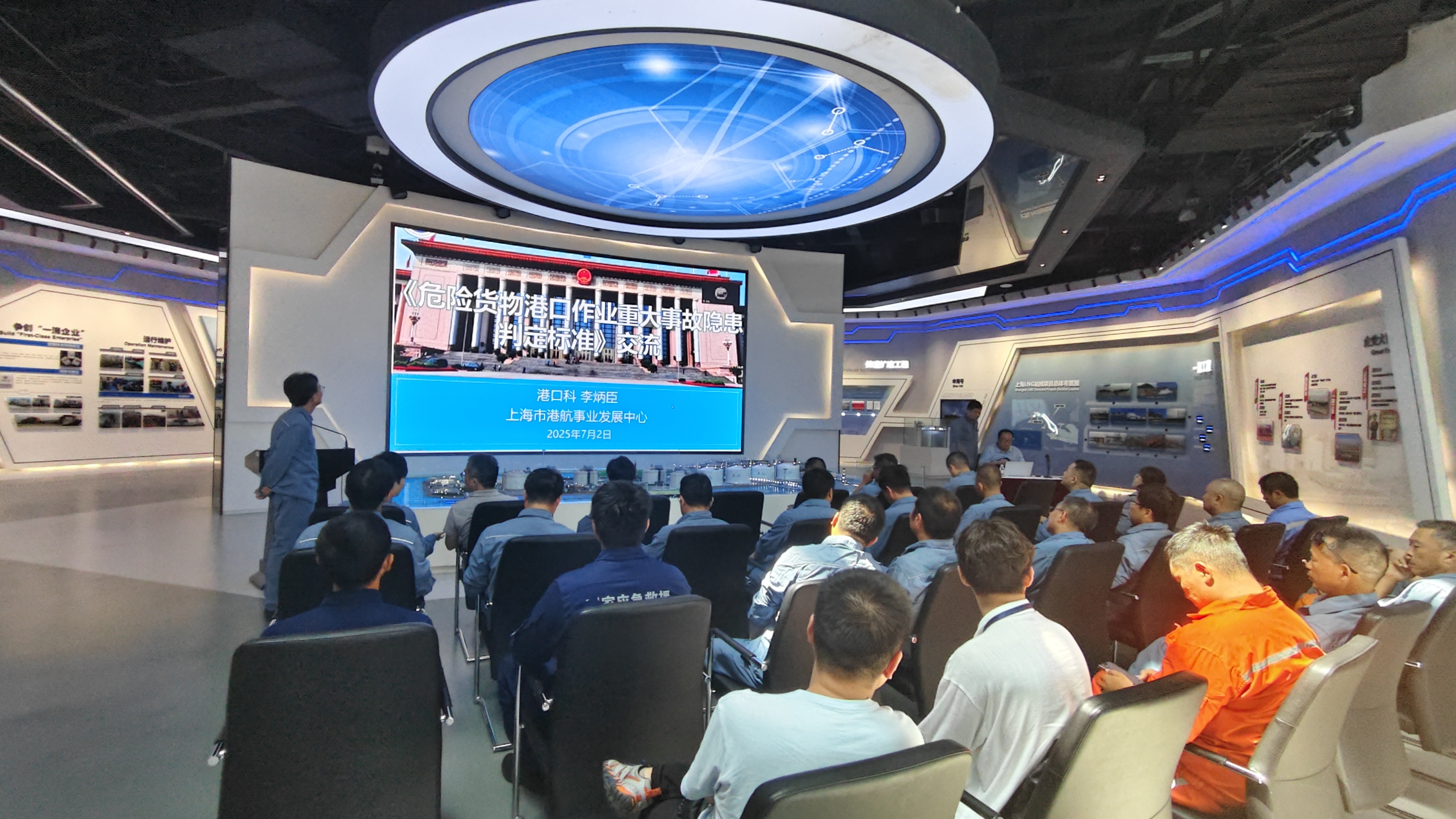 0703港口安全培训.png