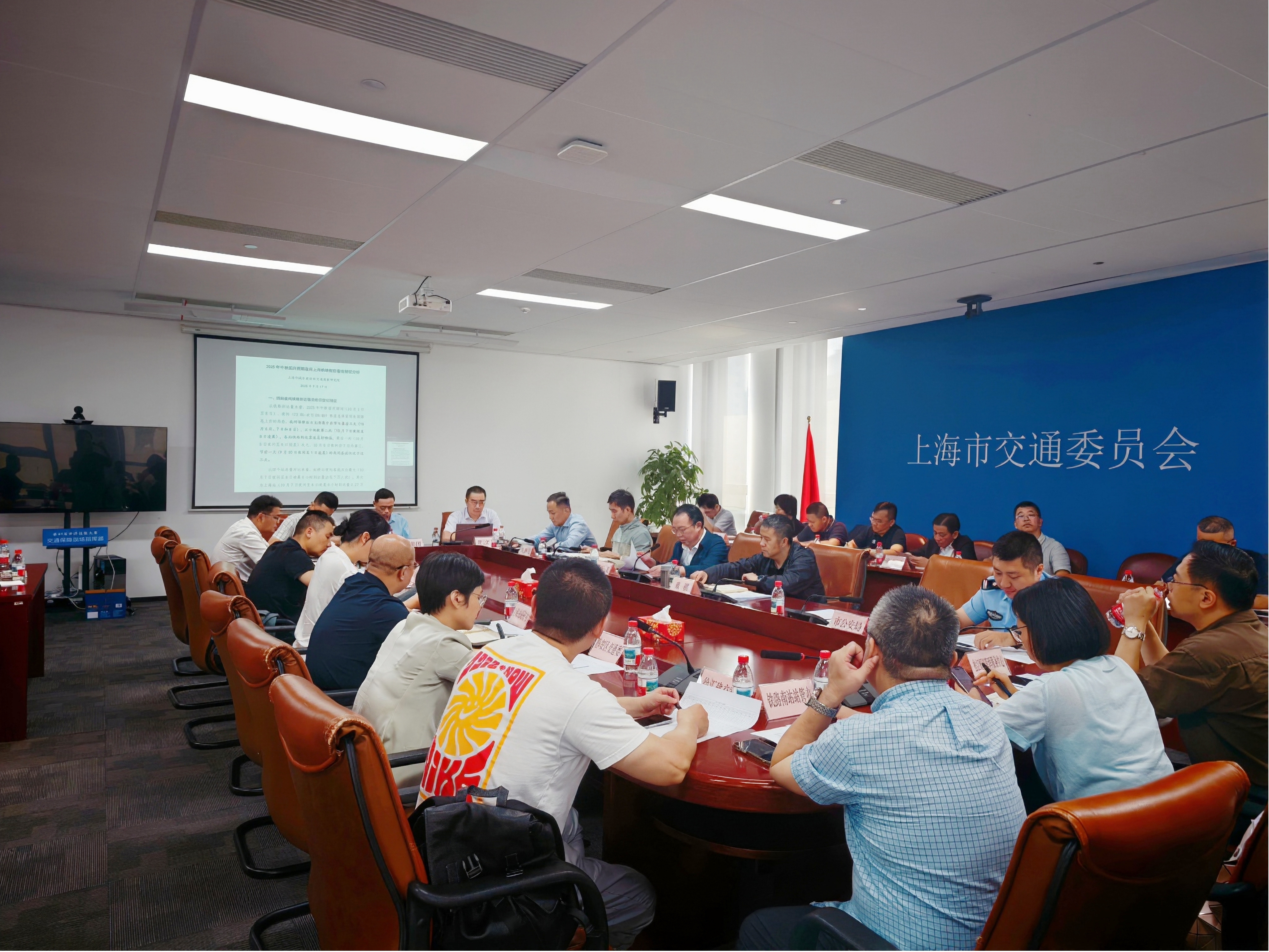 市交通委召开中秋国庆重点枢纽交通保障准备会
