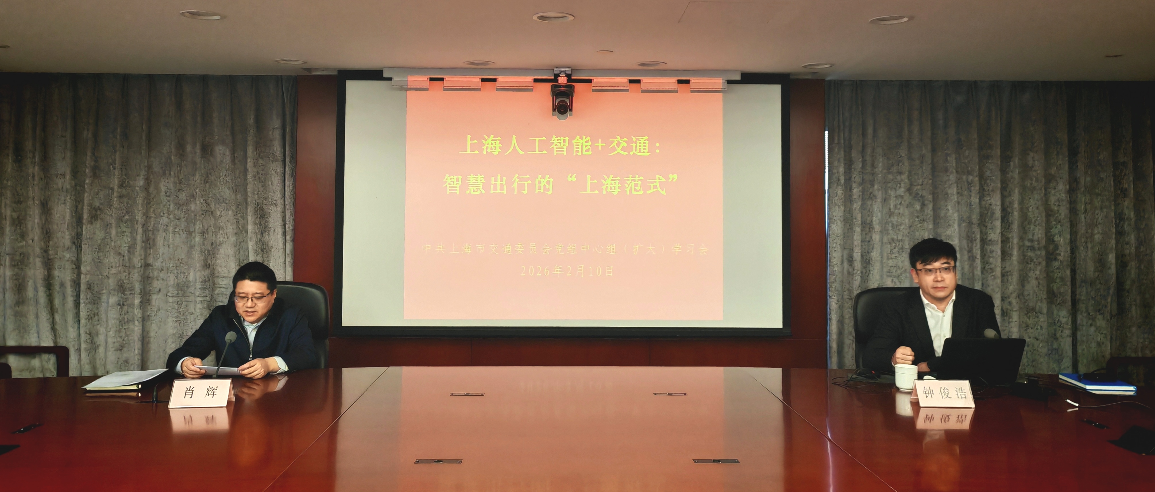 市交通委党组举行人工智能专题学习会