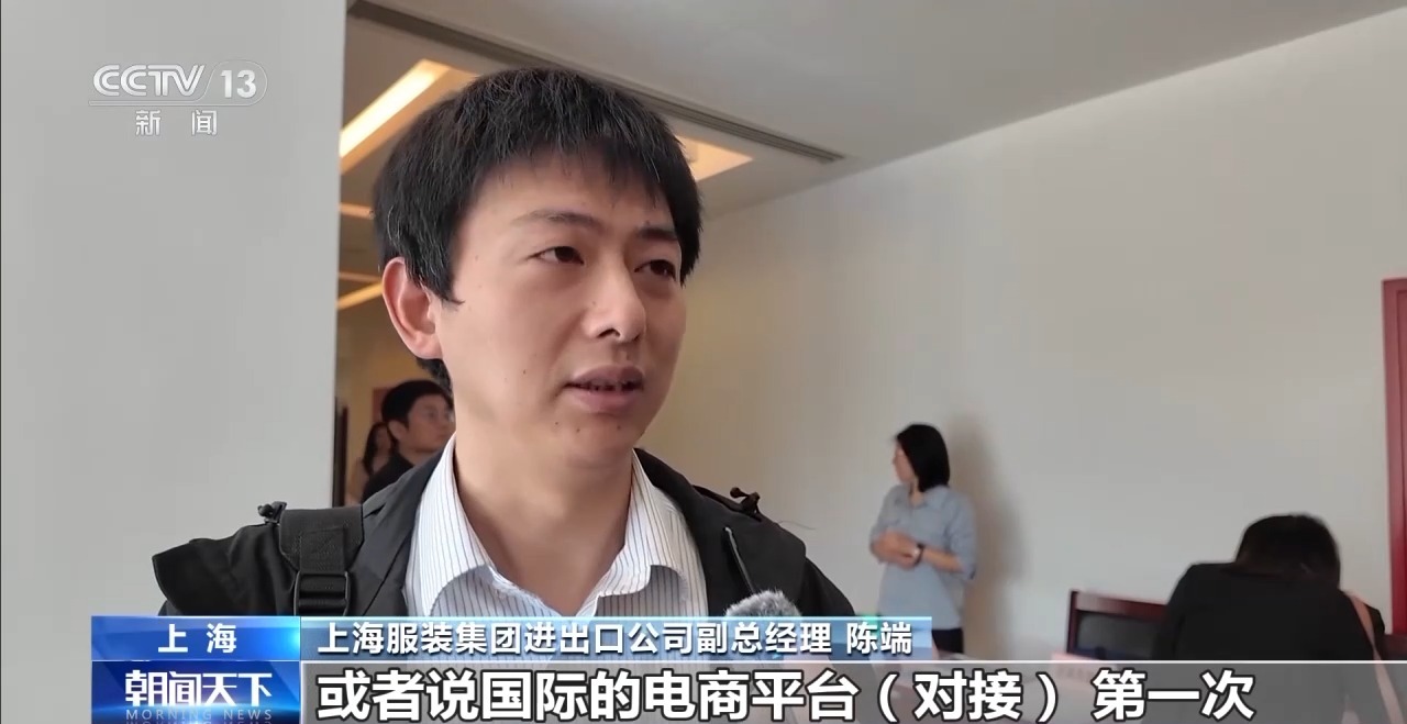 上海服装集团进出口公司副总经理 陈端.jpg 上海服装集团进出口公司副总经理 陈端.jpg