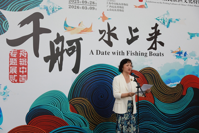 20250928“千舸水上来:中国少数民族渔文化特展”在中国航海博物馆开幕 (3).jpg