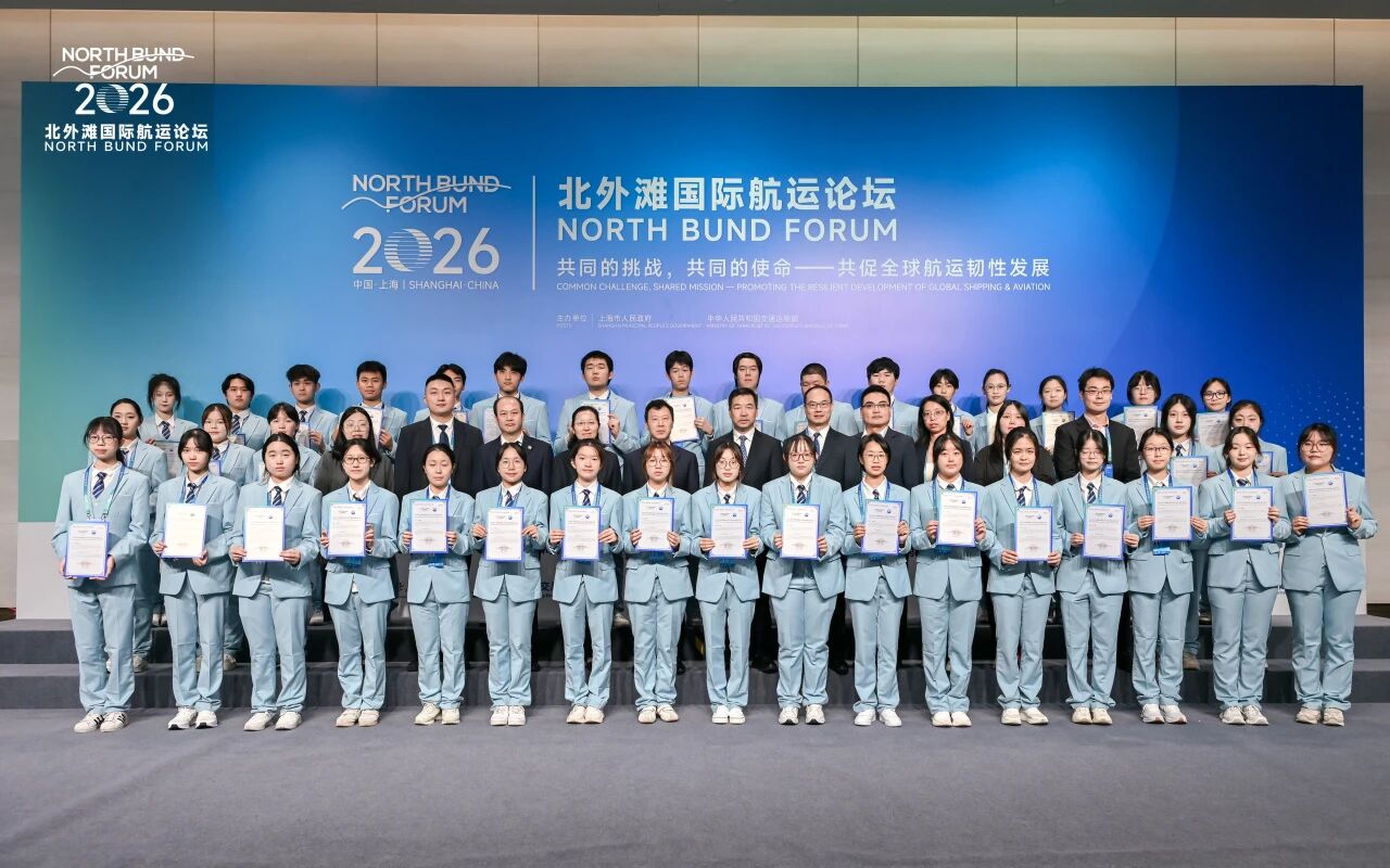 “小海鸥”志愿者圆满完成2026北外滩国际航运论坛志愿保障工作