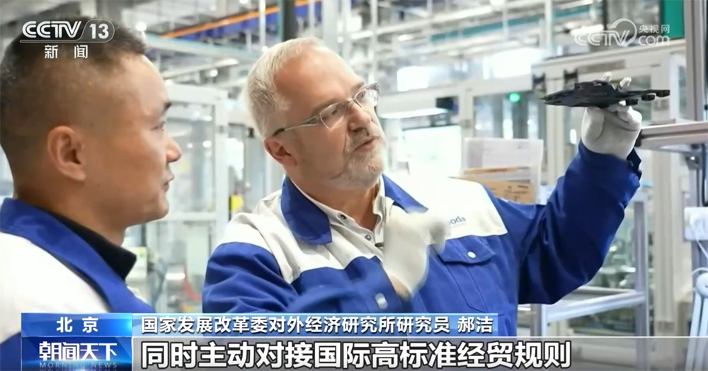 主动对接国际高标准经贸规则.png 主动对接国际高标准经贸规则.png