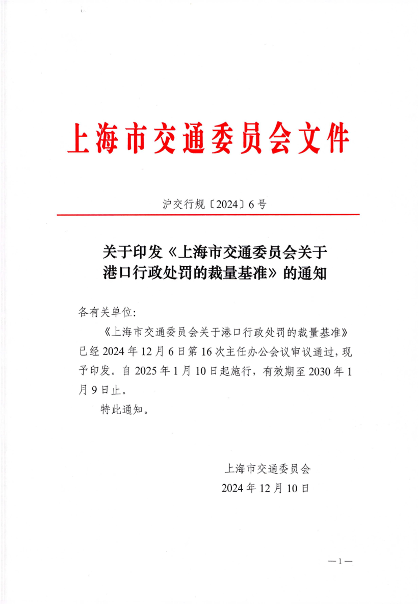 2024-6-港口.pdf
