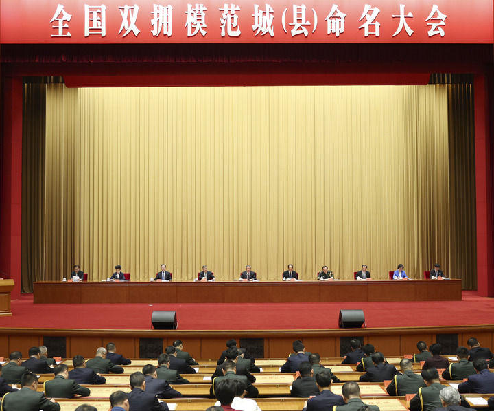 4月23日,全国双拥模范城(县)命名大会在北京召开。会上传达了中共中央总书记、国家主席、中央军委主席习近平重要指示。中共中央政治局常委、国务院总理李强出席大会并讲话。.jpg 4月23日,全国双拥模范城(县)命名大会在北京召开。会上传达了中共中央总书记、国家主席、中央军委主席习近平重要指示。中共中央政治局常委、国务院总理李强出席大会并讲话。.jpg