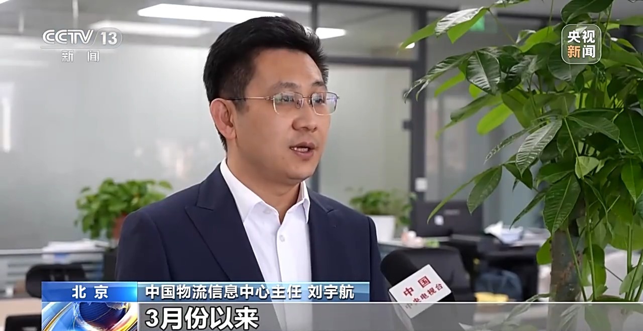 中国物流信息中心主任 刘宇航.jpg 中国物流信息中心主任 刘宇航.jpg