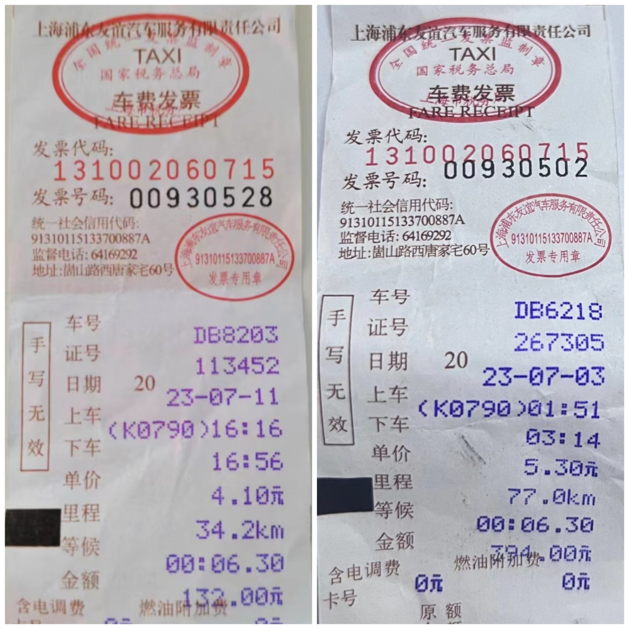 微信图片_20230724161514.jpg 微信图片_20230724161514.jpg