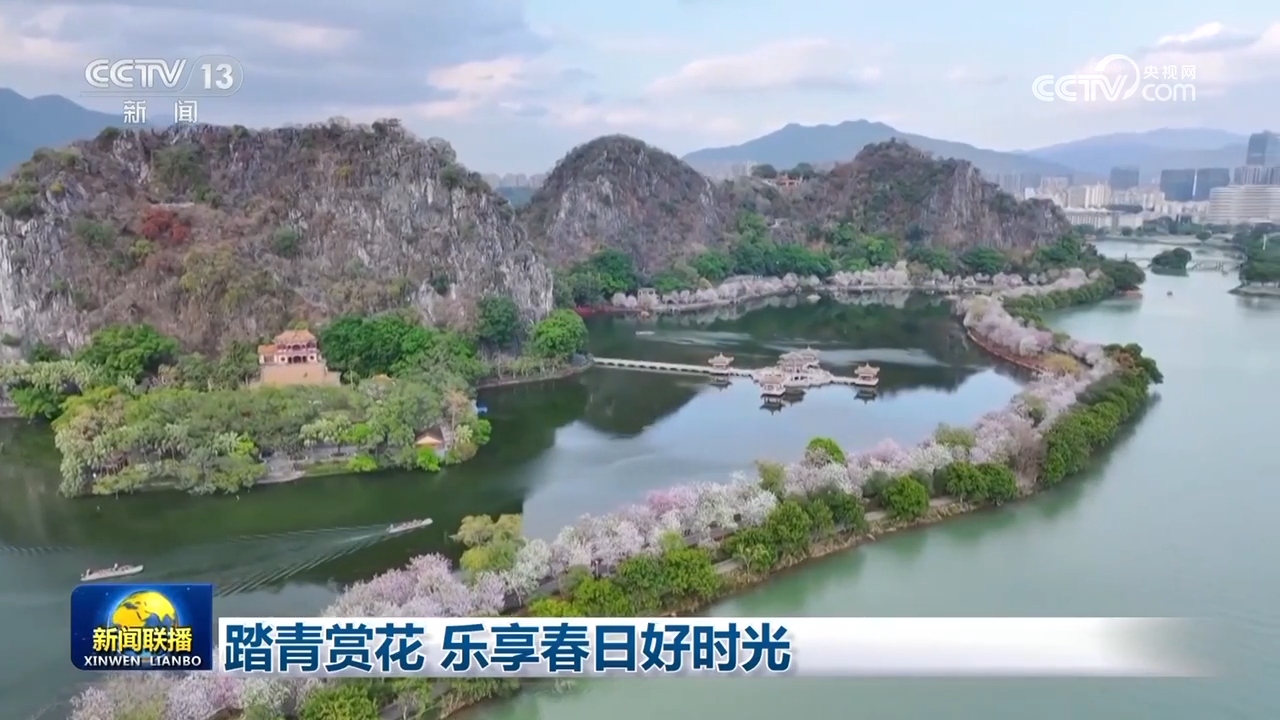 踏青赏花 乐享春日好时光.jpg 踏青赏花 乐享春日好时光.jpg