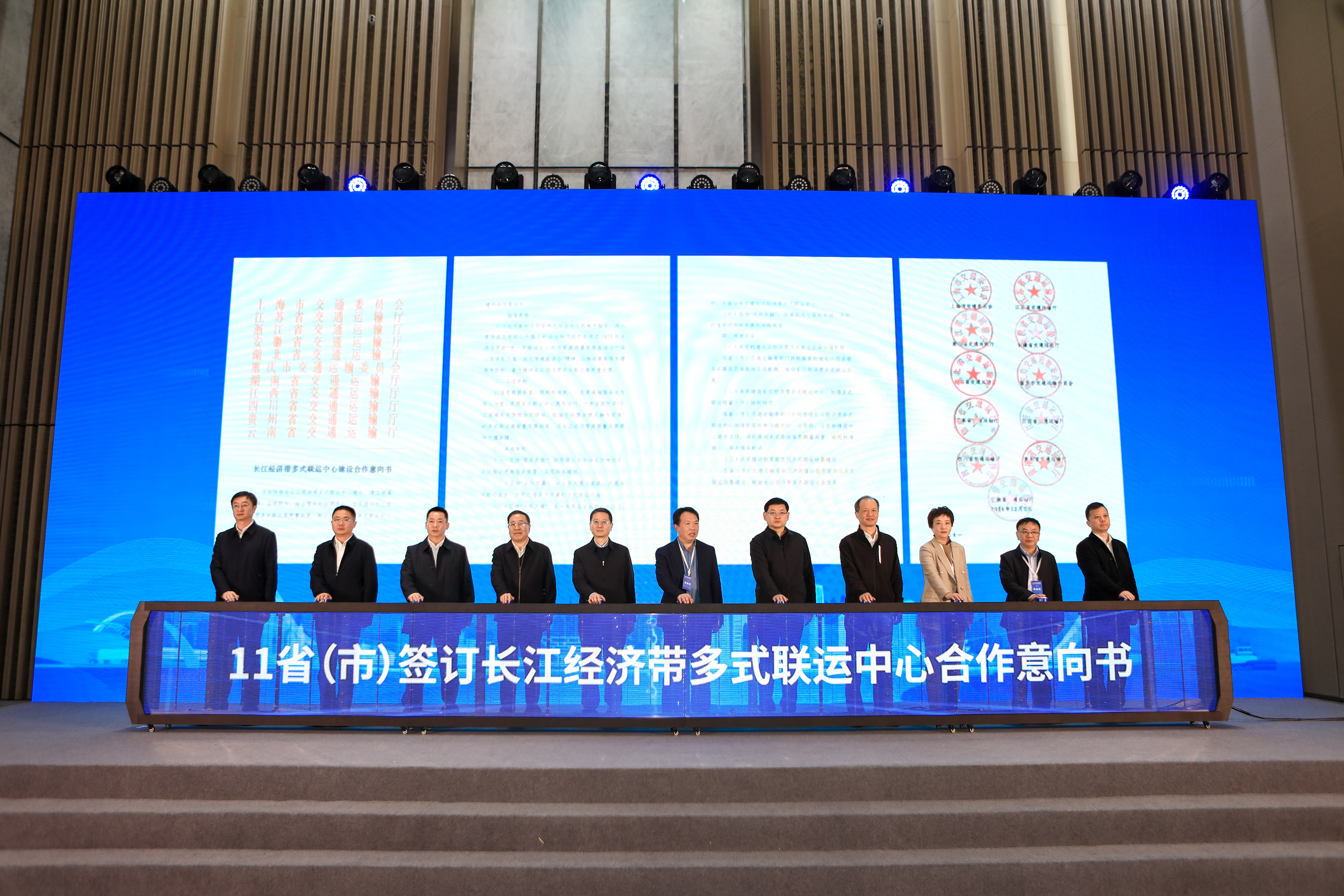 2024-12-05长江经济带多式联运中心第一次工作协商会2.jpg 2024-12-05长江经济带多式联运中心第一次工作协商会2.jpg