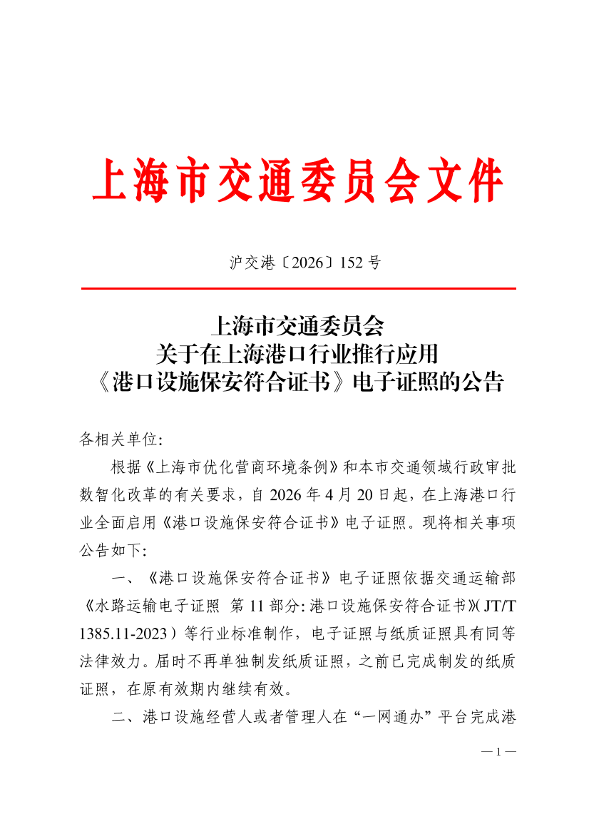 1111-1-2.pdf