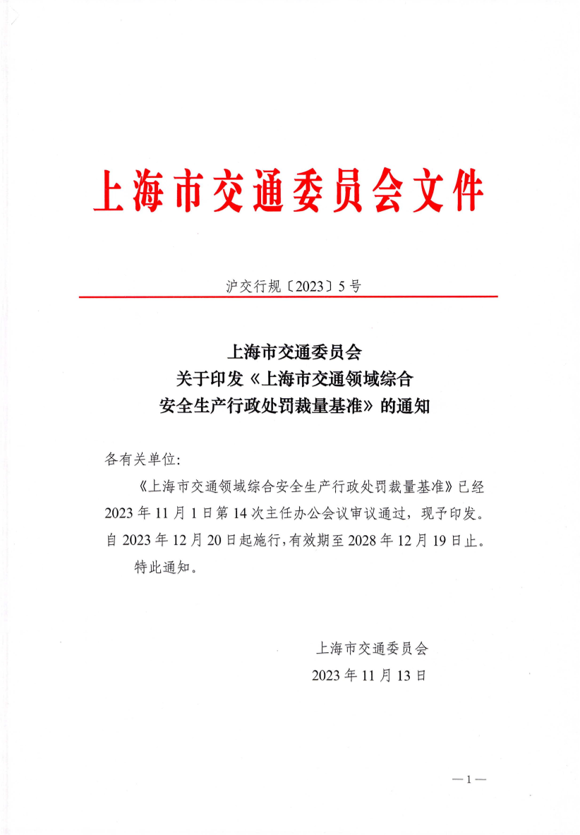 2023-5-安全.pdf