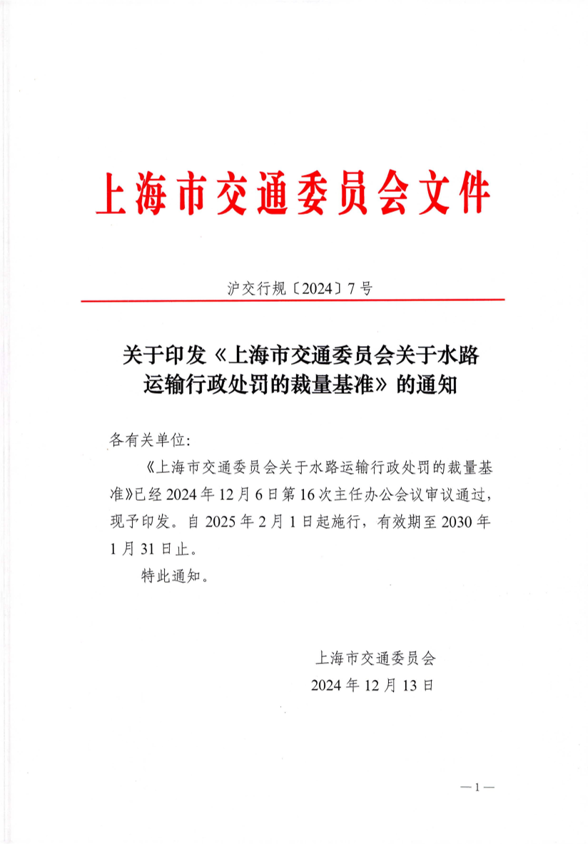 2024-7-水路.pdf