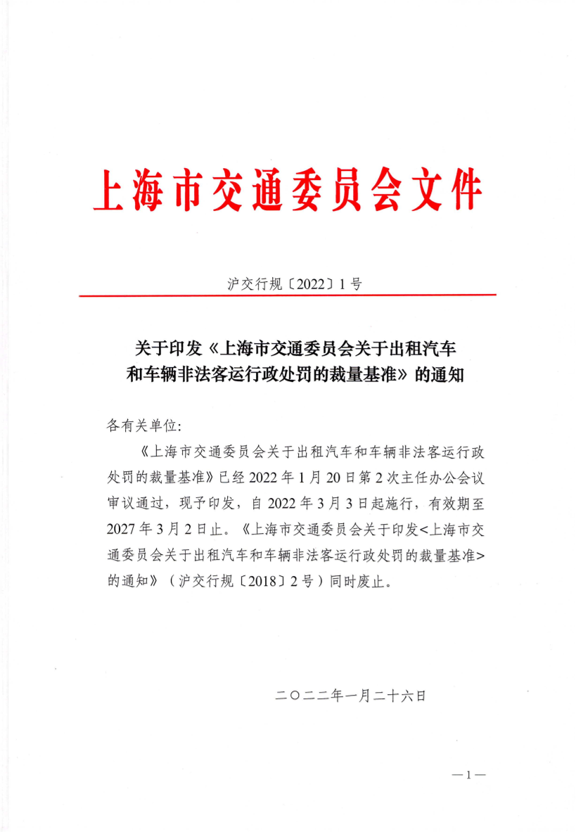 2022-1-出租车.pdf