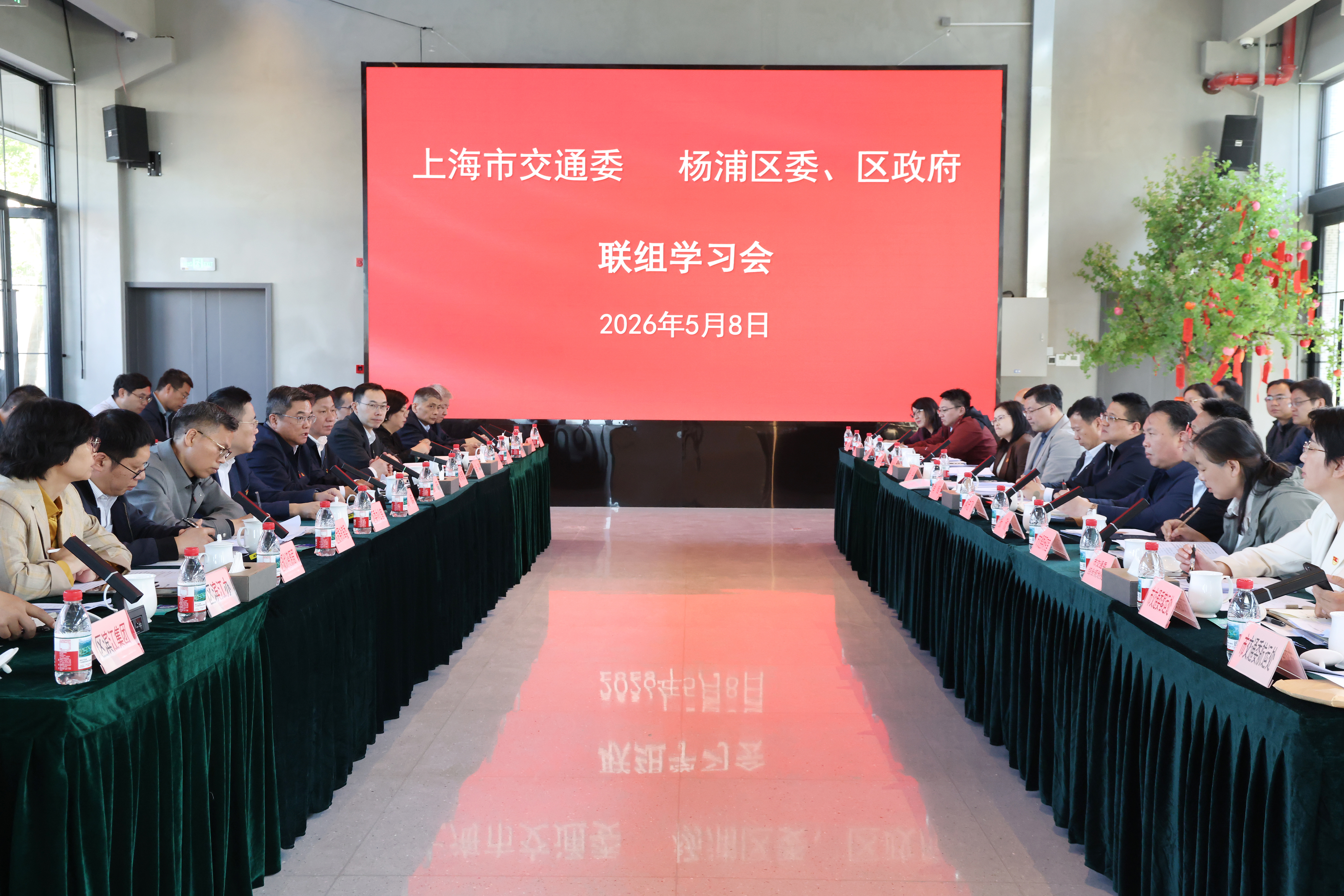 市交通委与杨浦区委、区政府开展联组学习座谈会