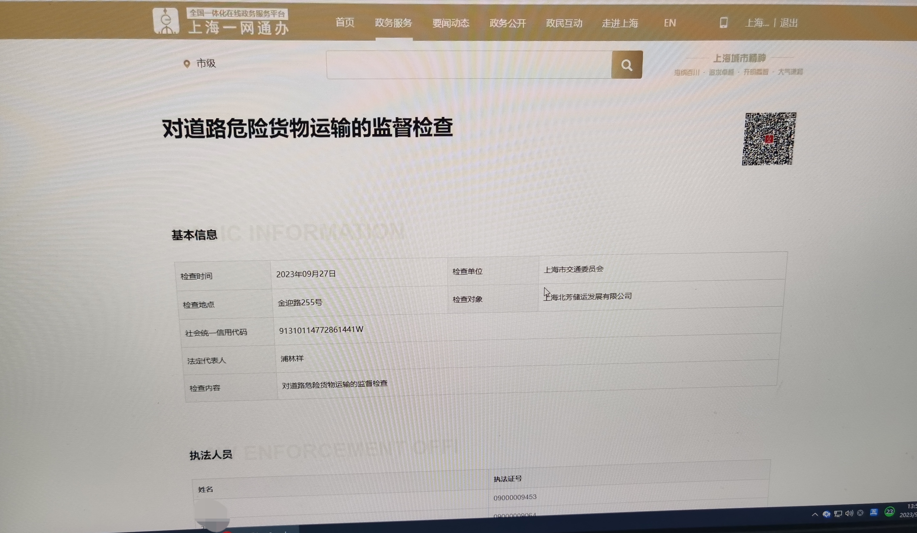 微信图片_2023092716475211.jpg 微信图片_2023092716475211.jpg