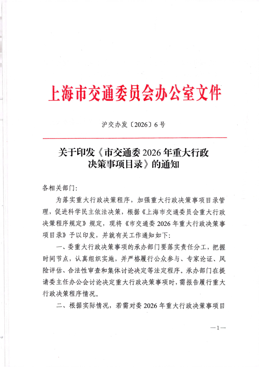 2026-03-31-14-50-13_001.pdf