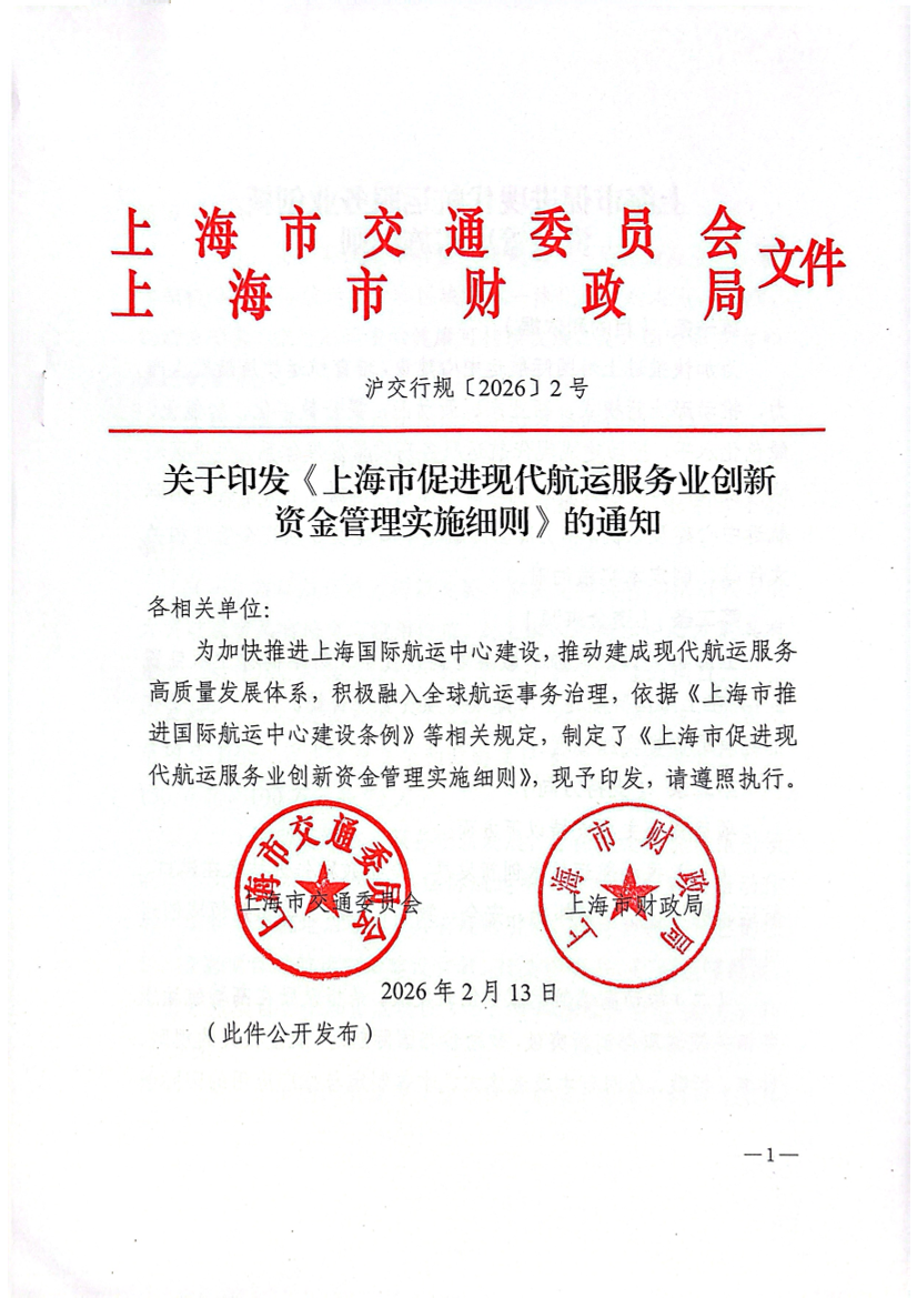 服务业正式发布版.pdf