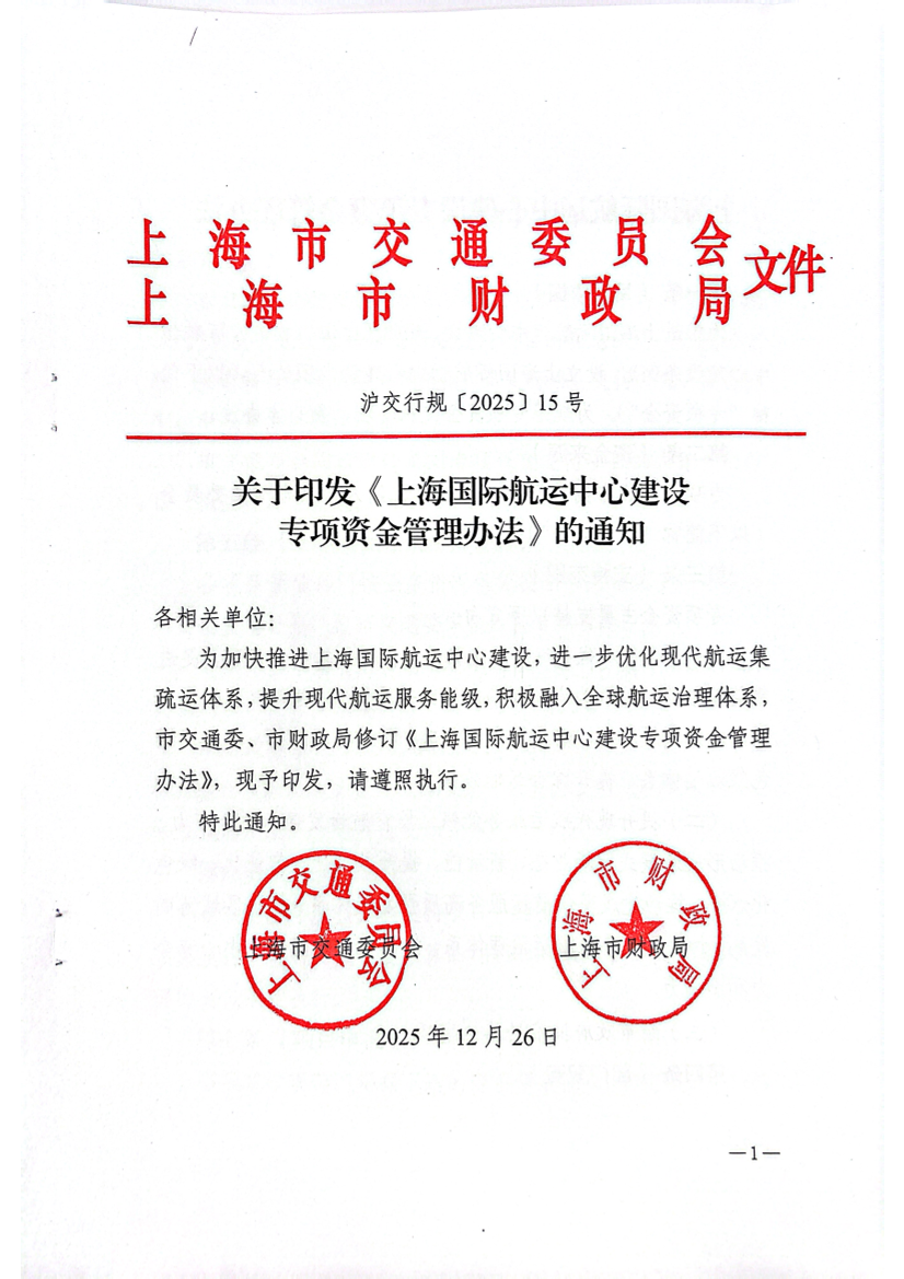 专项资金管理办法.pdf