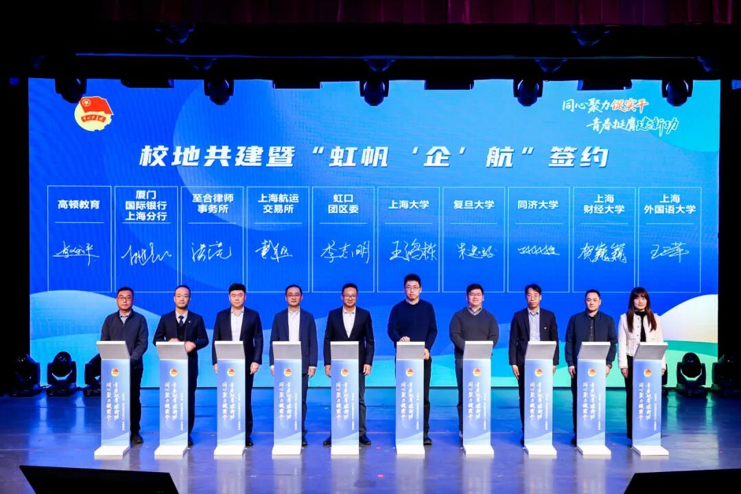 上海航交所积极参与校企地共建  深化青年岗位建功