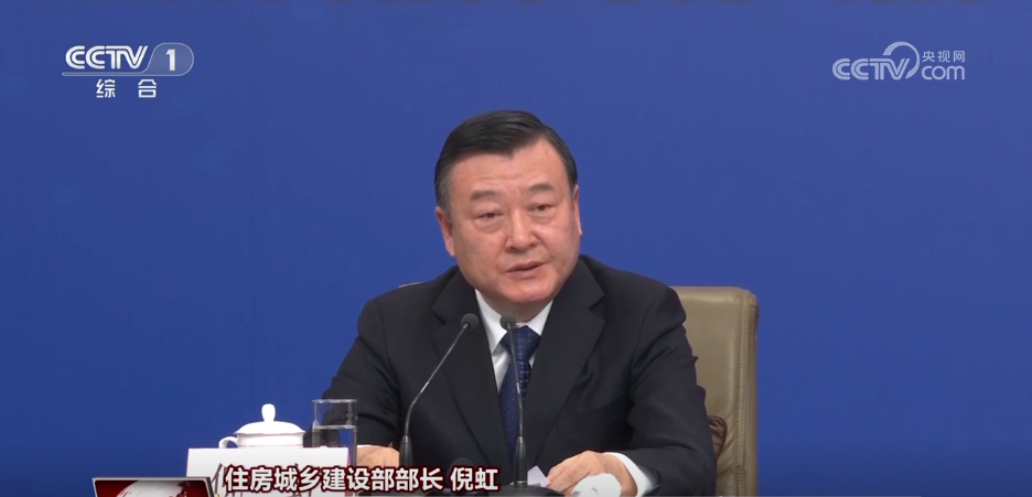 住房城乡建设部部长倪虹.png 住房城乡建设部部长倪虹.png