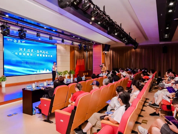 202308142023年“书香临港杯”诗歌诵读大赛决赛在中国航海博物馆举办 (2).jpg 202308142023年“书香临港杯”诗歌诵读大赛决赛在中国航海博物馆举办 (2).jpg