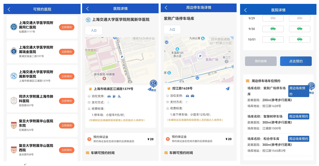 停车场APP.png 停车场APP.png